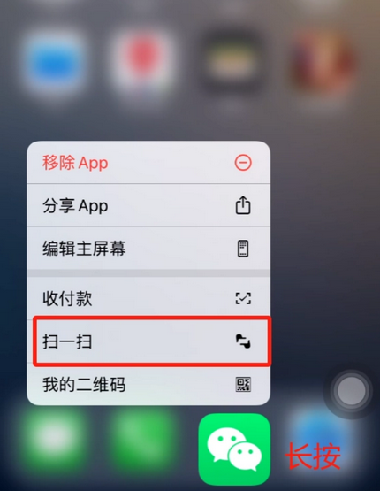 祁阳苹果手机维修分享iPhone 15如何快速打开扫一扫 