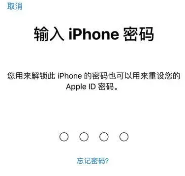 祁阳苹果15维修网点分享iPhone 15六位密码怎么改四位 