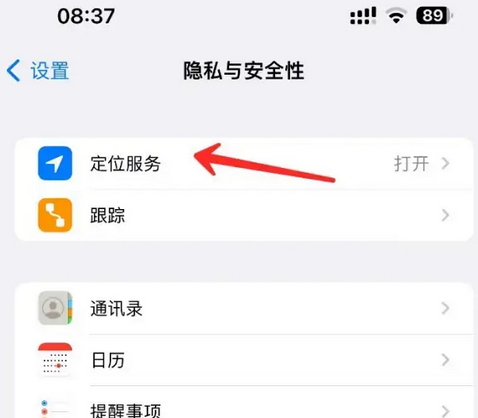 祁阳苹果客服中心分享iPhone 输入“发现石油”触发定位 