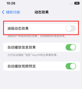 祁阳苹果售后维修点分享苹果iPhone如何隐藏dock栏 