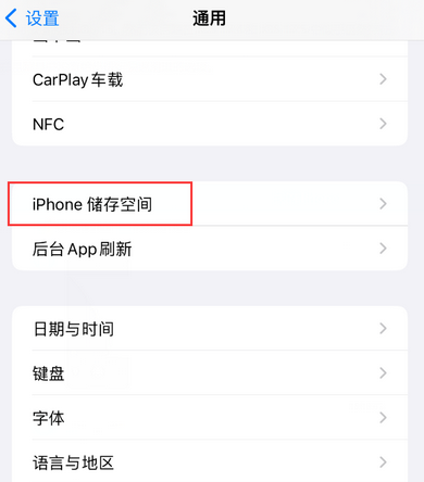 祁阳iPhone系统维修分享iPhone储存空间系统数据占用过大怎么修复 