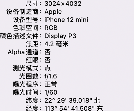 祁阳苹果15维修服务分享iPhone 15拍的照片太亮解决办法 