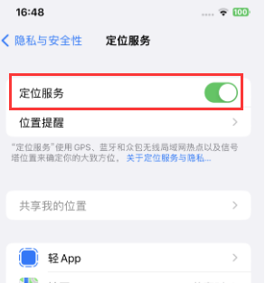 祁阳苹果维修客服分享如何在iPhone上隐藏自己的位置 