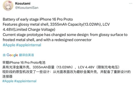 祁阳苹果16pro维修分享iPhone 16Pro电池容量怎么样