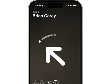 祁阳苹果15维修iPhone15使用“查找”与朋友见面