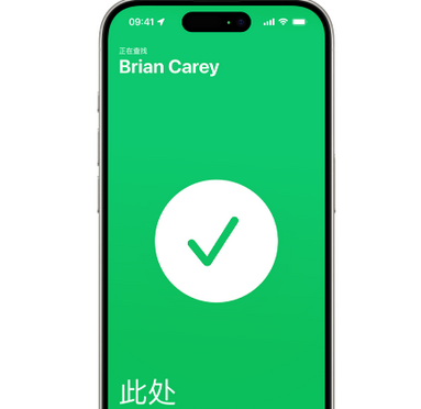 祁阳苹果15维修iPhone15使用“查找”与朋友见面