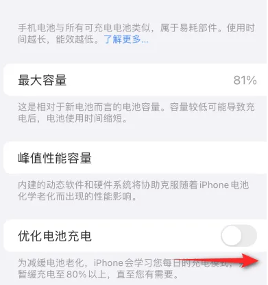 祁阳苹果15维修分享iPhone15充电到80%就充不进电了怎么办 