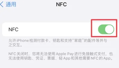 祁阳苹果维修服务分享iPhone15NFC功能开启方法 