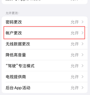 祁阳appleID维修服务iPhone设置中Apple ID显示为灰色无法使用