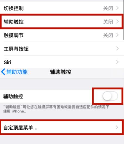 祁阳苹祁阳果维修网点分享iPhone快速返回上一级方法教程