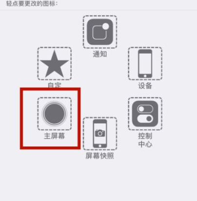 祁阳苹祁阳果维修网点分享iPhone快速返回上一级方法教程