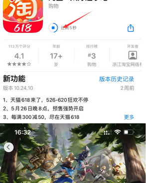 祁阳苹果维修站分享如何查看App Store软件下载剩余时间 