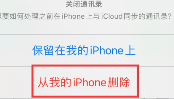 祁阳苹果14维修站分享iPhone14如何批量删除联系人 