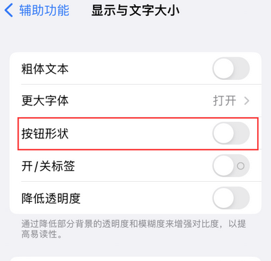 祁阳苹果换屏维修分享iPhone屏幕上出现方块按钮如何隐藏