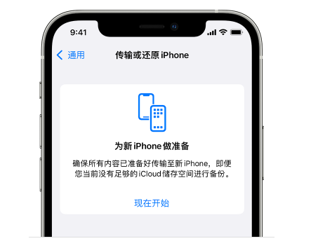 祁阳苹果14维修网点分享iPhone14如何增加iCloud临时免费空间 