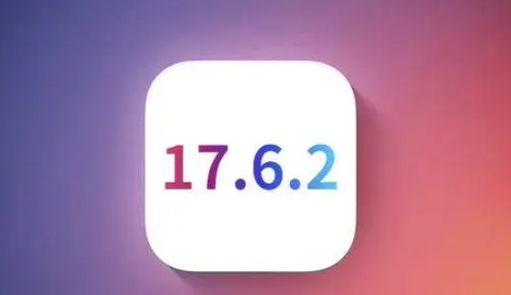 祁阳苹果维修店铺分析iOS 17.6.2即将发布 