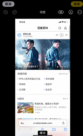 祁阳iPhone维修服务分享iPhone怎么批量修图