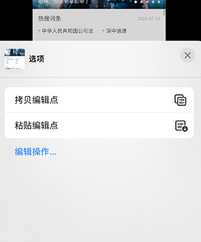 祁阳iPhone维修服务分享iPhone怎么批量修图 