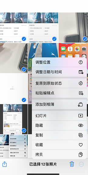 祁阳iPhone维修服务分享iPhone怎么批量修图