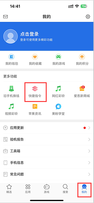 祁阳苹果服务中心分享iPhone的快捷指令如何使用 