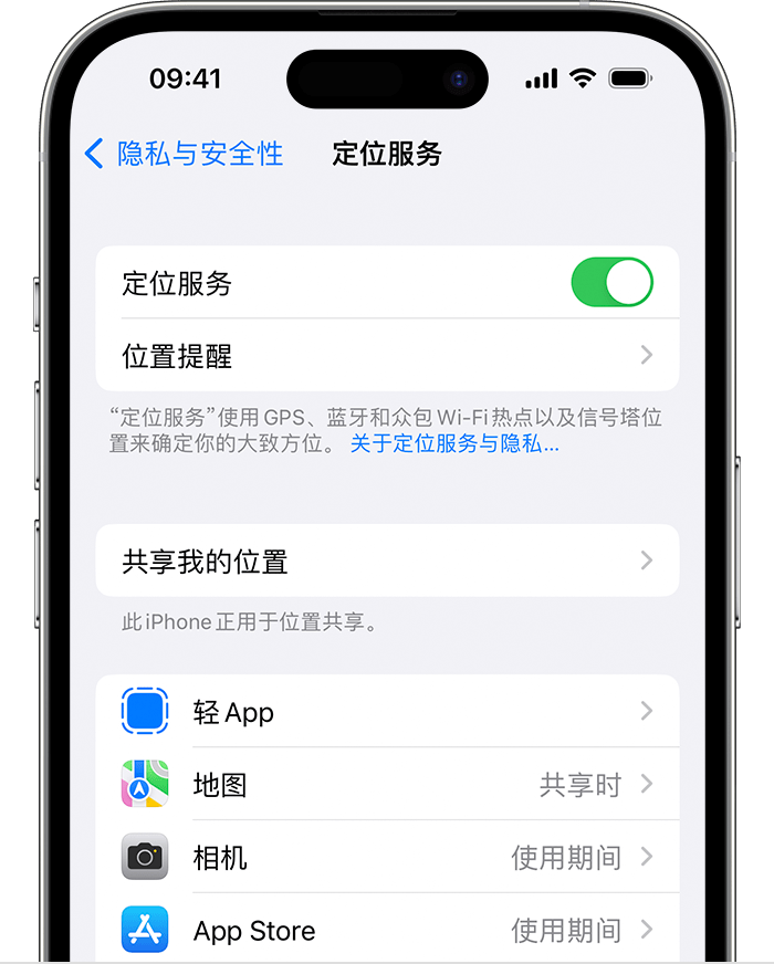 祁阳苹果维修网点分享如何在iPhone上阻止个性化广告投放 