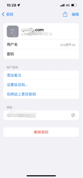 祁阳苹果14服务点分享iPhone14忘记APP密码快速找回方法 