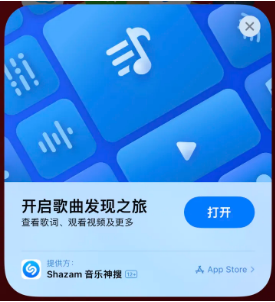 祁阳苹果14维修站分享iPhone14音乐识别功能使用方法 