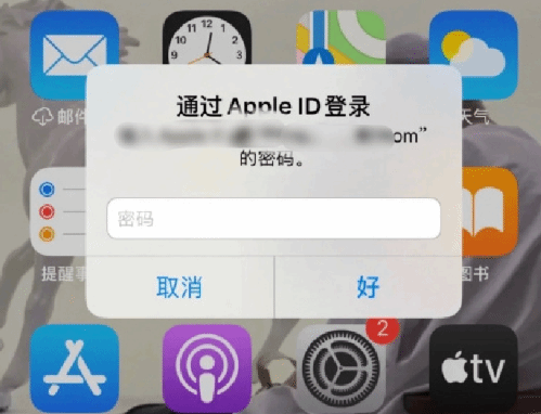 祁阳苹果设备维修分享无故多次要求输入AppleID密码怎么办 