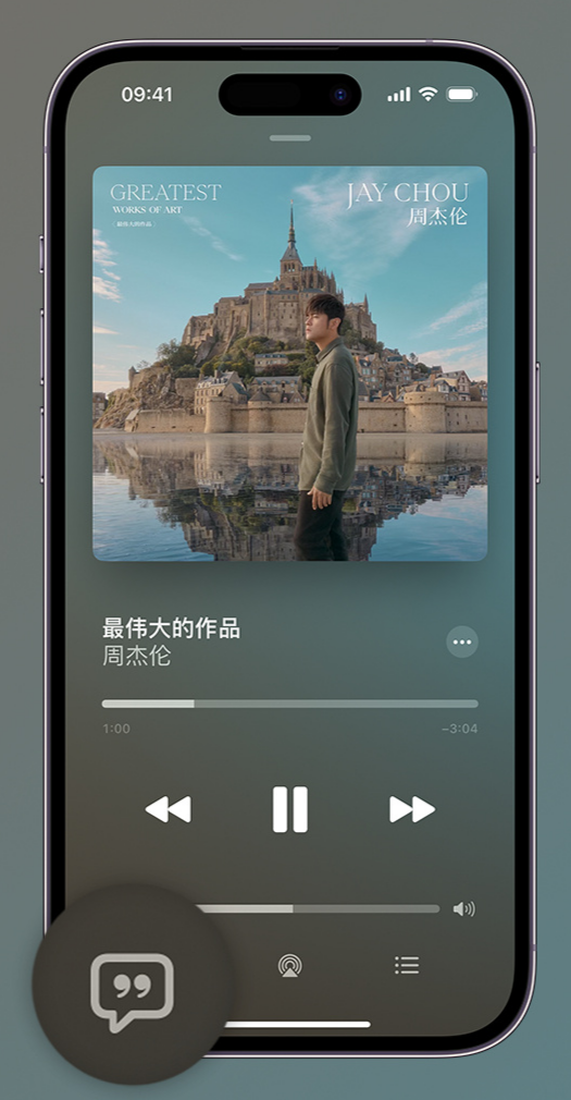 祁阳iphone维修分享如何在iPhone上使用Apple Music全新唱歌功能 