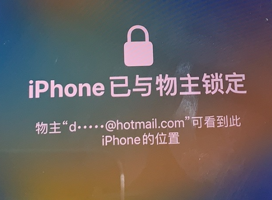 祁阳苹果维修分享iPhone登录别人的ID被远程锁了怎么办? 