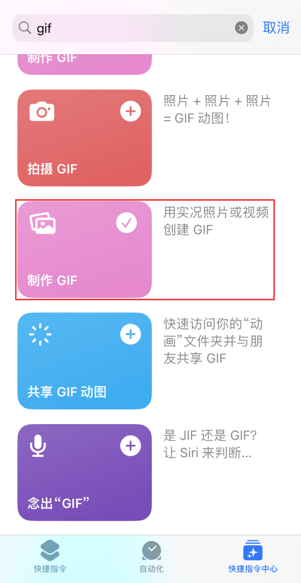 祁阳苹果手机维修分享iOS16小技巧:在iPhone上制作GIF图片 