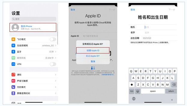 祁阳苹果维修网点分享:Apple ID有什么用?新手如何注册iPhone14 ID? 