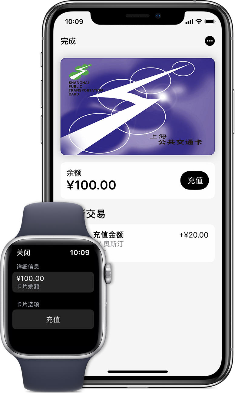 祁阳苹果手机维修分享:用 Apple Pay 刷交通卡有哪些优势？如何设置和使用？ 