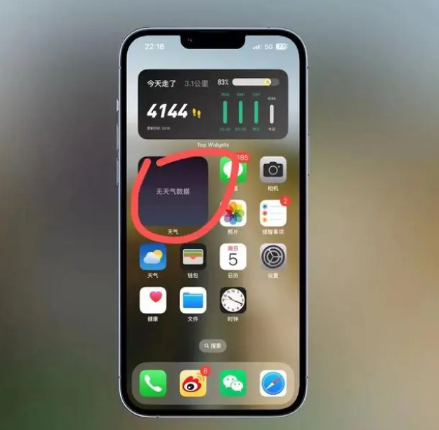 祁阳苹果手机维修分享:iOS16主屏幕天气小组件无法正常工作怎么办？ 