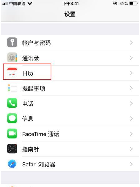 祁阳苹果14维修分享如何关闭iPhone 14锁屏上的农历显示 