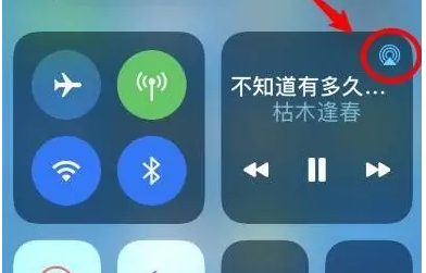 祁阳苹果14维修分享iPhone14连接两副耳机听歌方法教程 