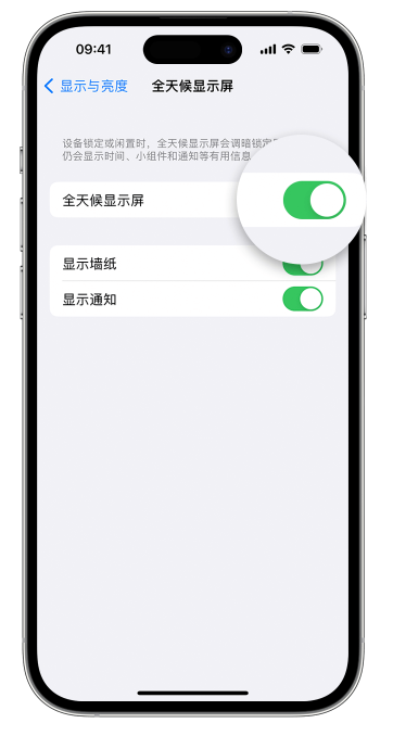 祁阳苹果14维修店分享如何自定义 iPhone 14 Pro 常亮显示屏 