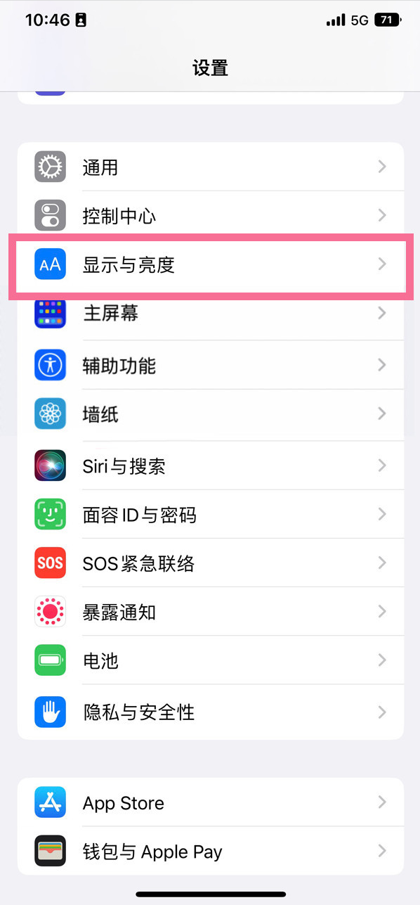 祁阳苹果14维修店分享iPhone14 plus如何设置护眼模式 