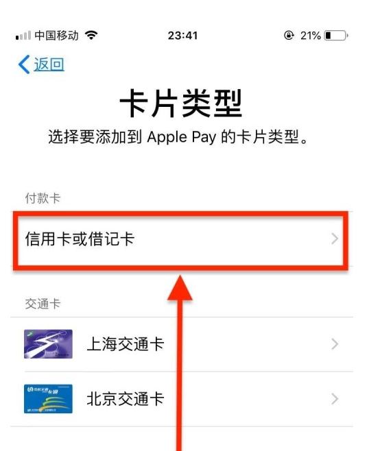 祁阳苹果手机维修分享使用Apple pay支付的方法 