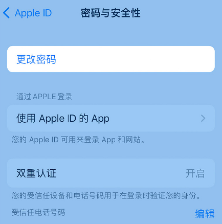 祁阳苹果14维修店分享如何在 iPhone 14 上重设密码 