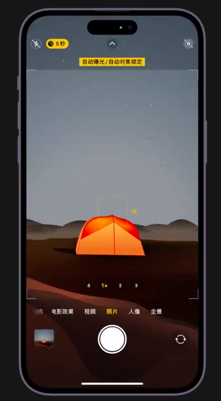 祁阳苹果维修网点分享小技巧：在 iPhone 上用“夜间模式”拍出大片感 