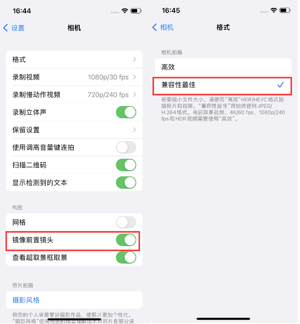 祁阳苹果14维修分享iPhone14到手后要做的设置 