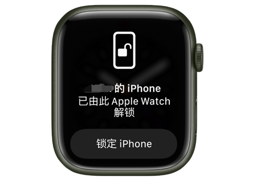 祁阳苹果手机维修分享用 AppleWatch 解锁配备面容 ID 的 iPhone方法 