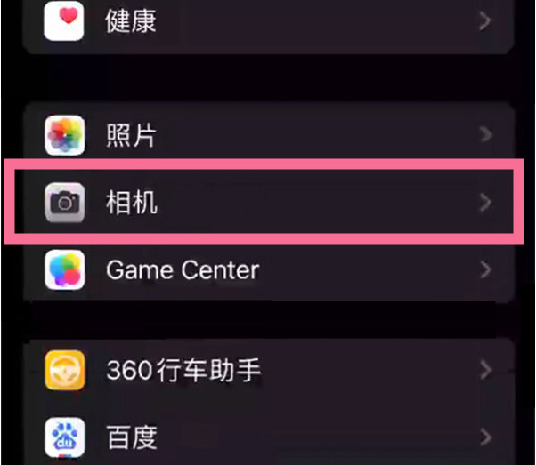 祁阳苹果14服务点分享iPhone14 开启音量键连拍的方法 