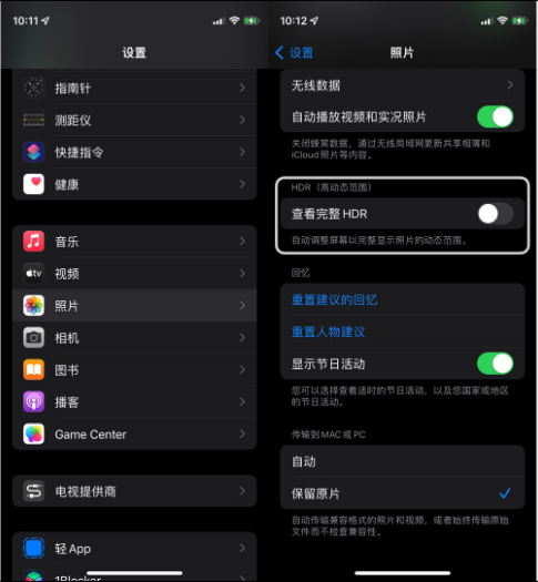 祁阳苹果14维修店分享iPhone14 拍照太亮的解决方法 