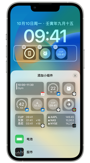 祁阳苹果维修网点分享iOS 16 如何在锁屏上添加小组件？点击无响应如何解决？ 