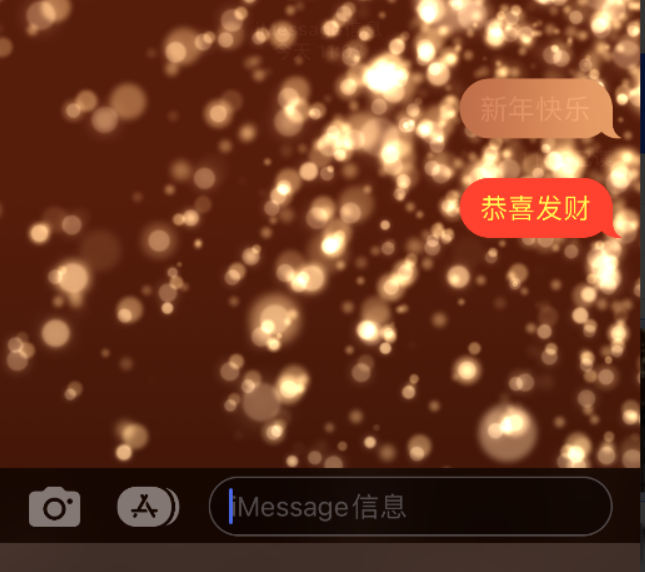 祁阳苹果维修网点分享iPhone 小技巧：使用 iMessage 信息和红包功能 