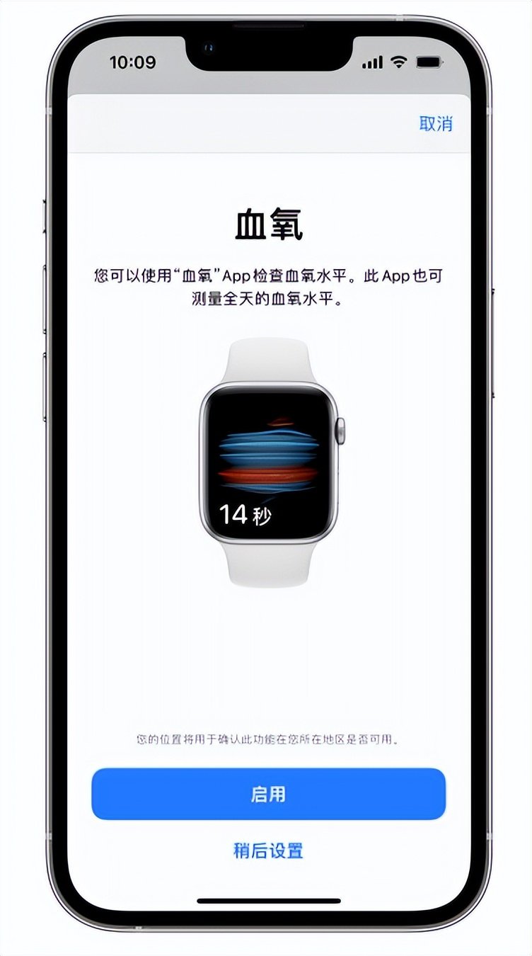 祁阳苹果14维修店分享使用iPhone 14 pro测血氧的方法 