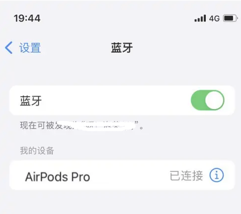 祁阳苹果维修网点分享AirPods Pro连接设备方法教程 