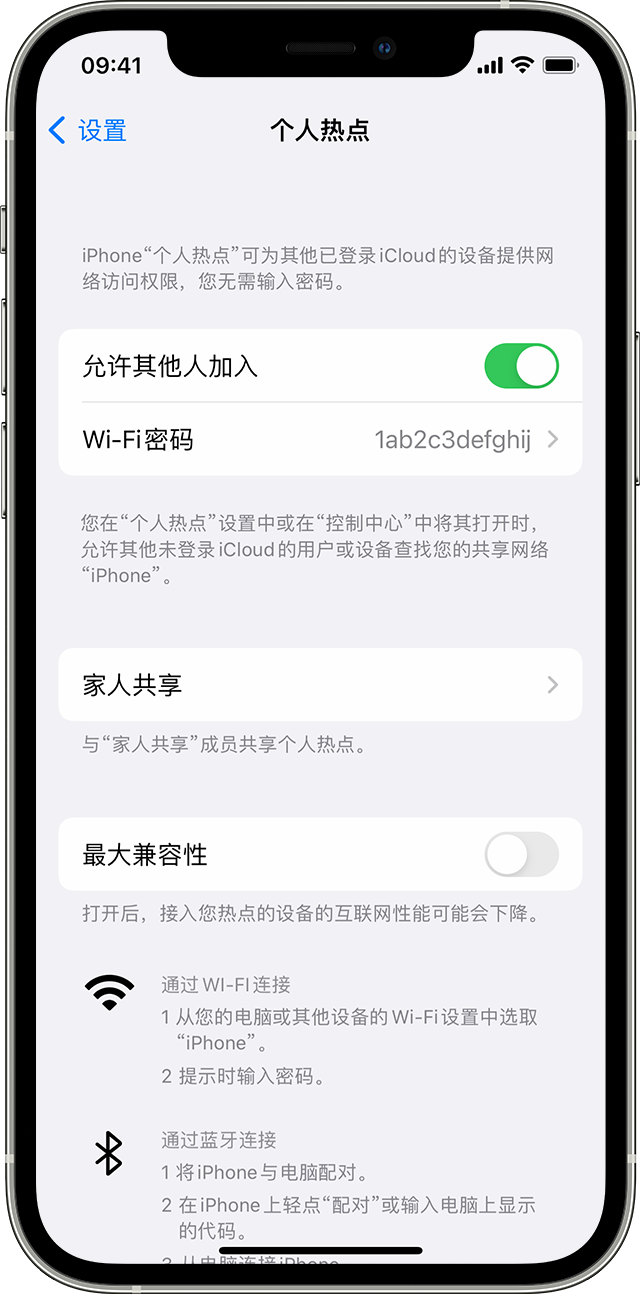 祁阳苹果14维修分享iPhone 14 机型无法开启或使用“个人热点”怎么办 